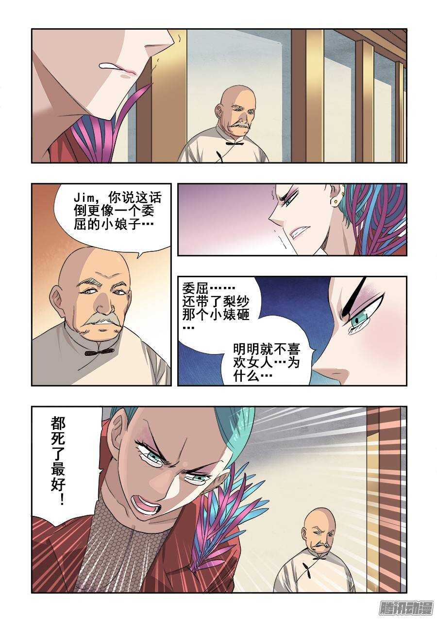 第236回  温泉-第242话