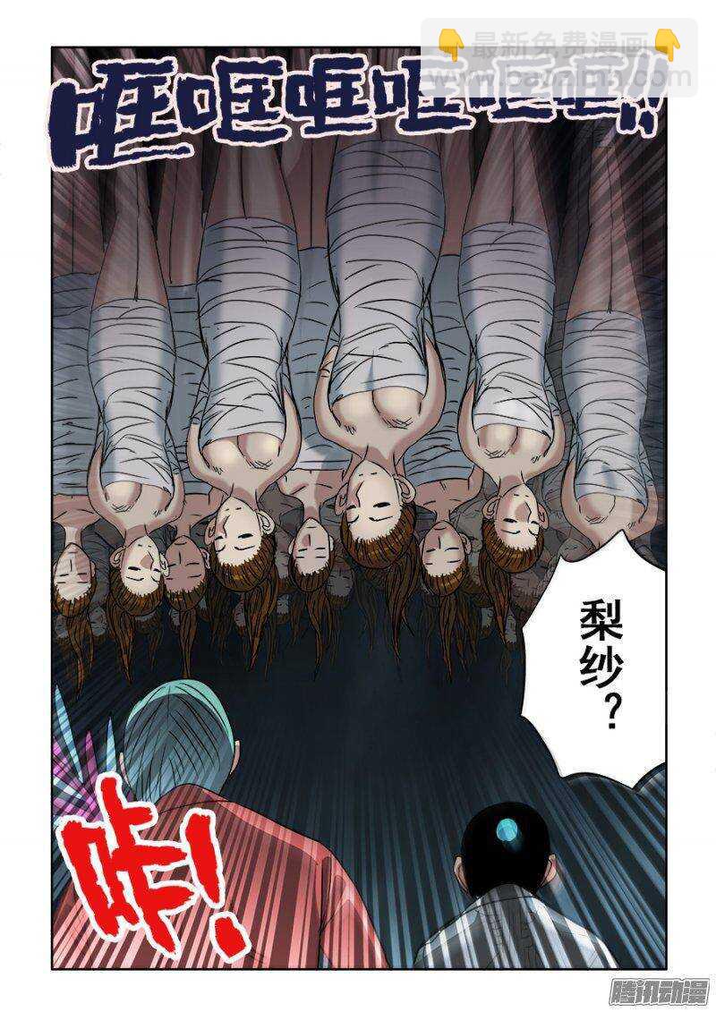 第238回  相克-第244话