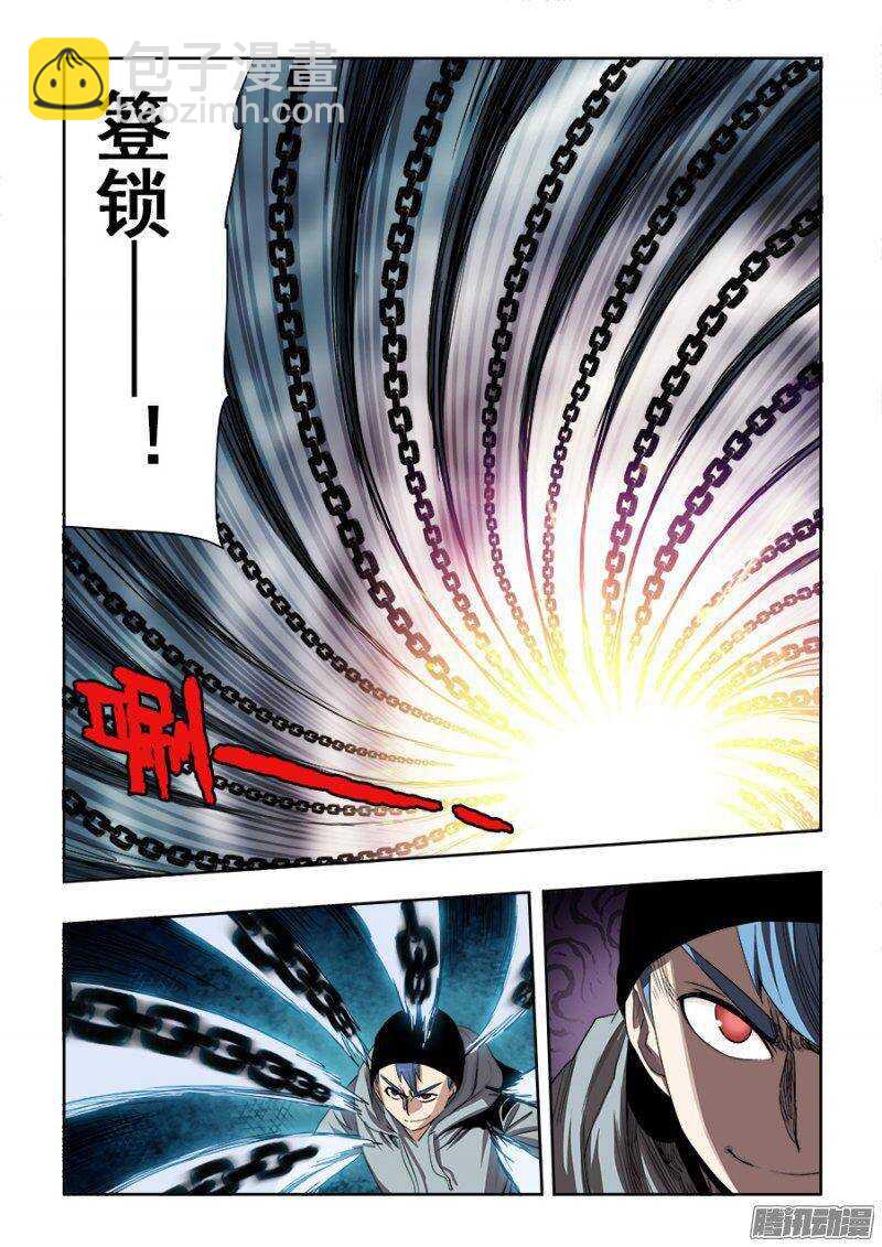 第238回  相克-第244话