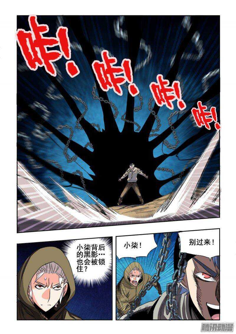 第238回  相克-第244话