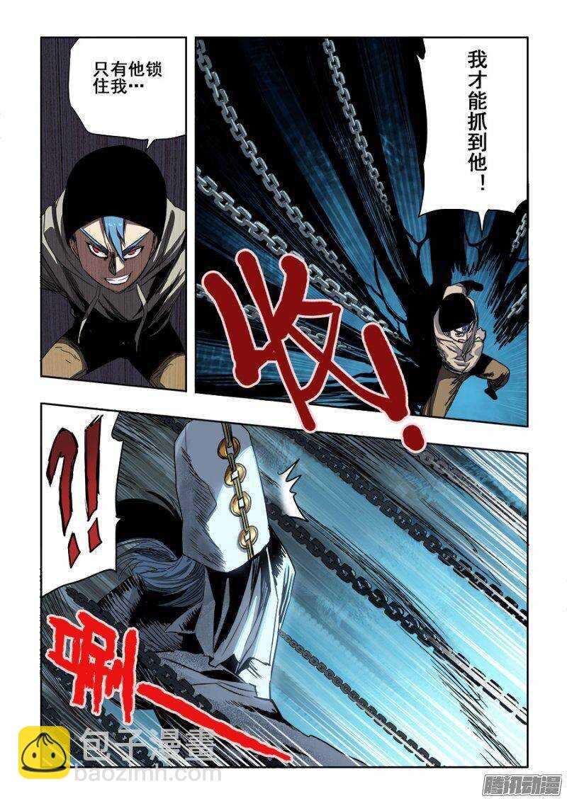 第238回  相克-第244话