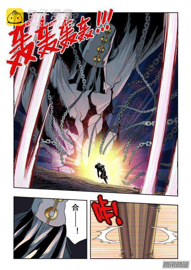 第238回  相克-第244话