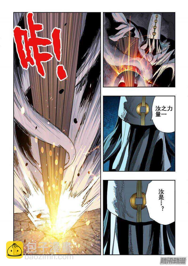 第238回  相克-第244话