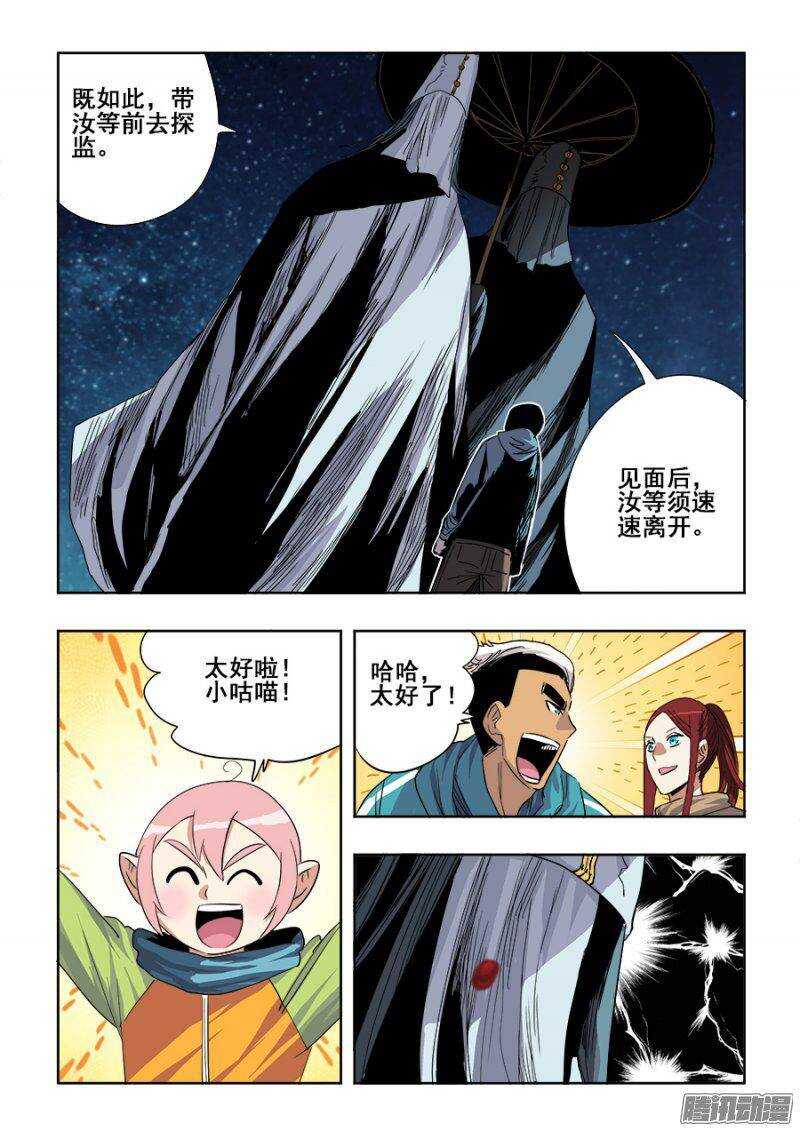 第240回  白光-第246话