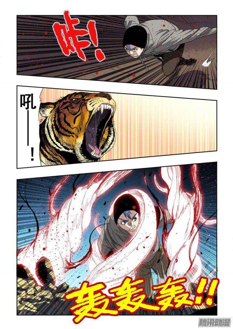 第242回  出征-第248话