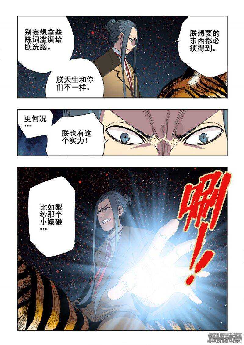 第242回  出征-第248话