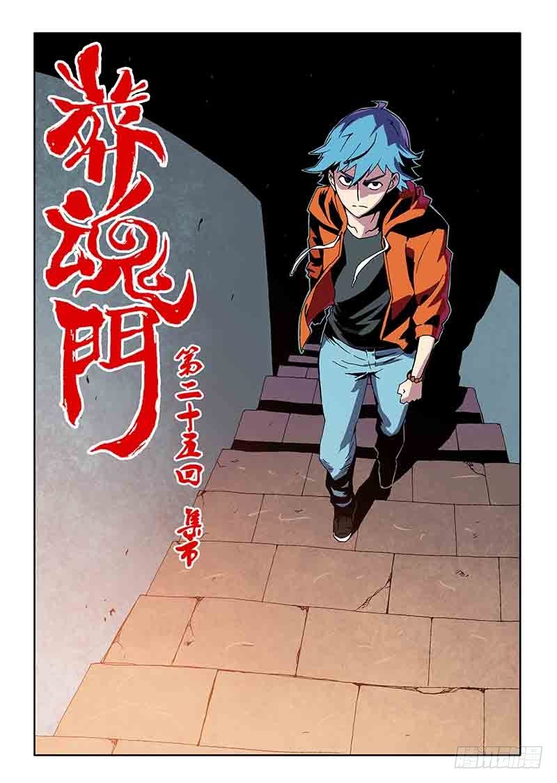 第25回  集市-第26话