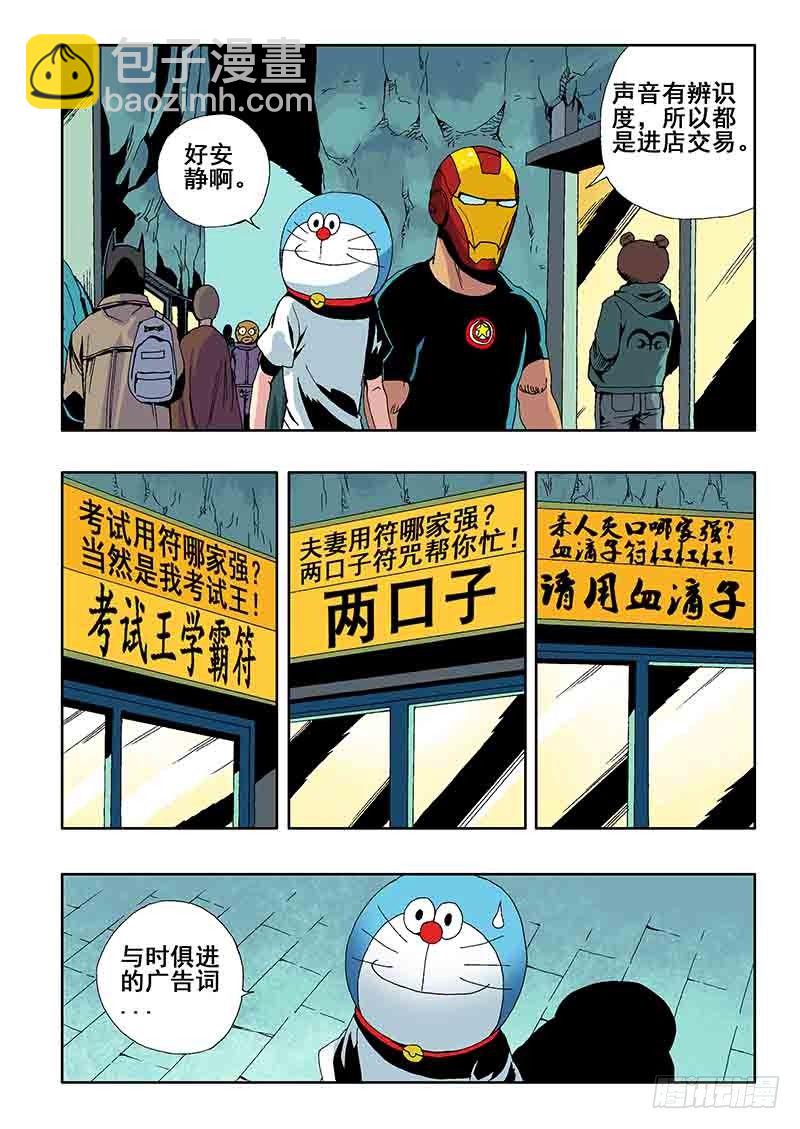 第25回  集市-第26话