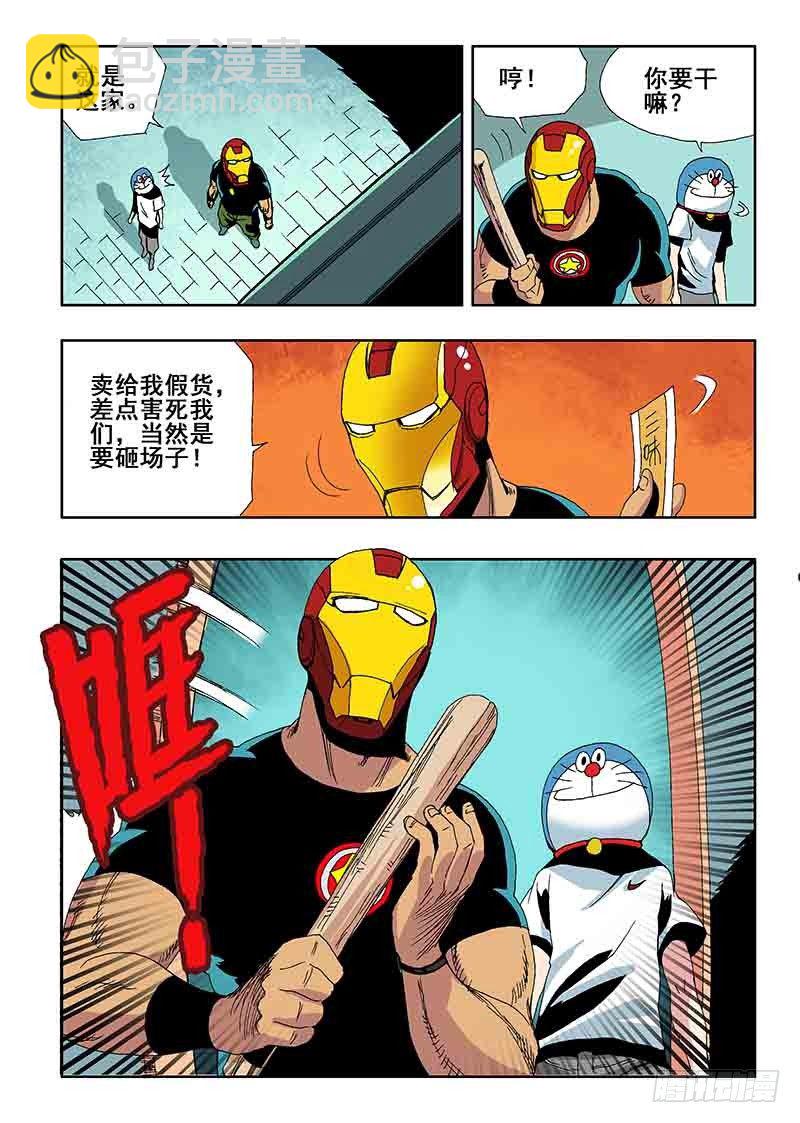 第25回  集市-第26话