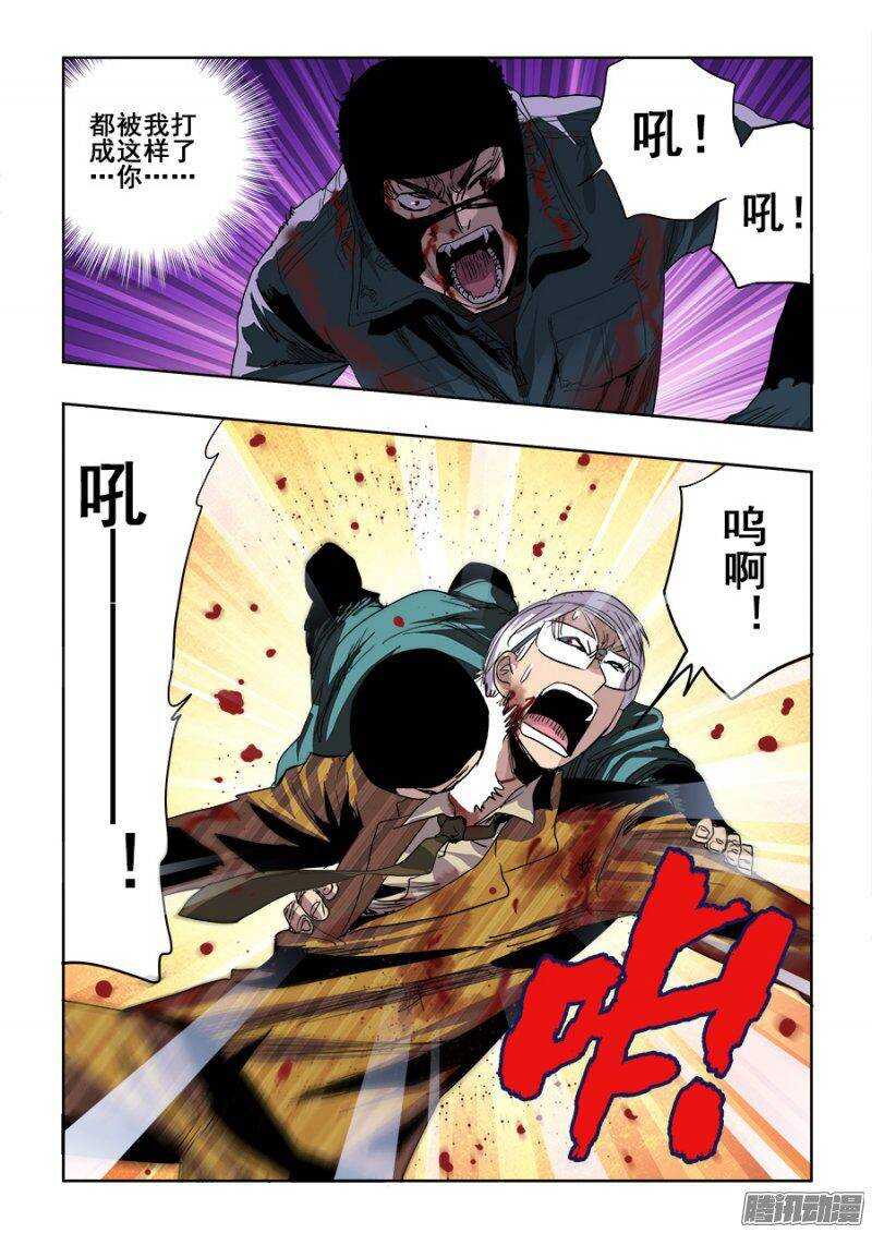 第244回  断指-第250话