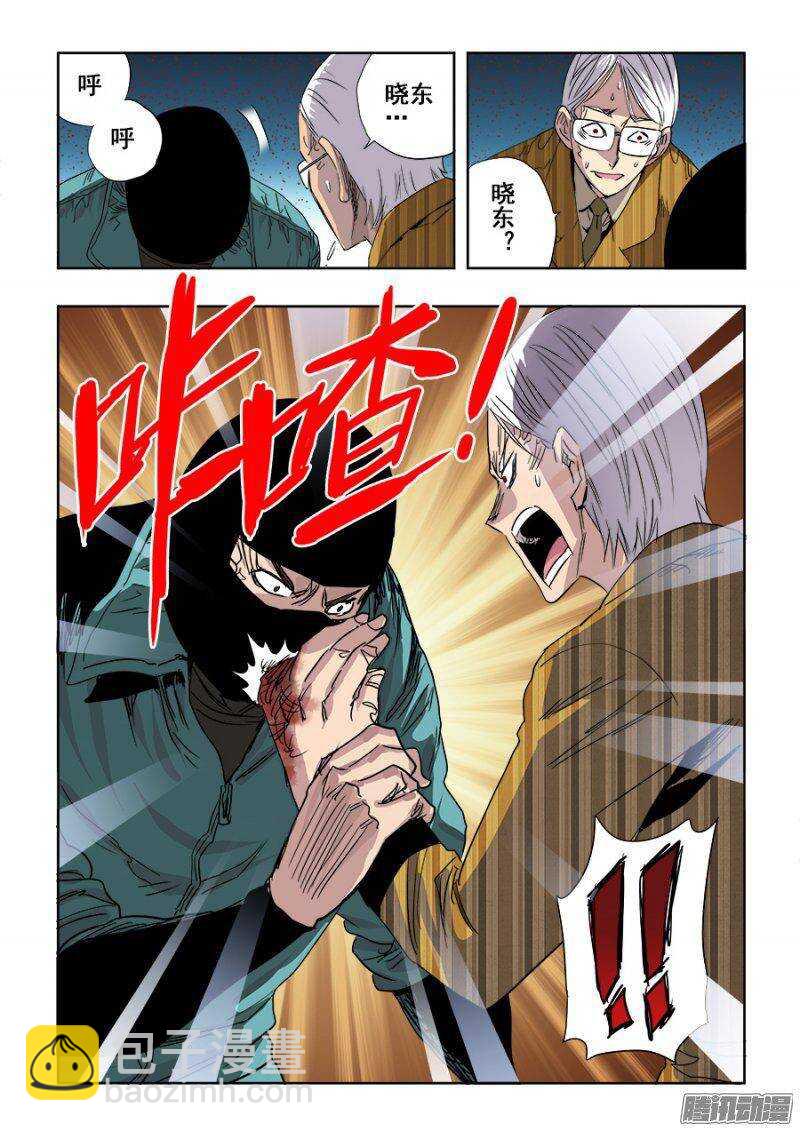 第244回  断指-第250话