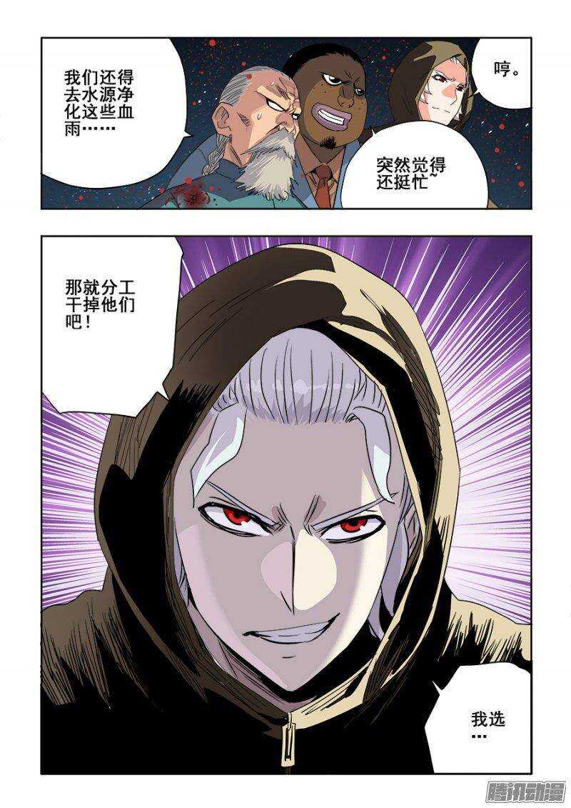 第244回  断指-第250话