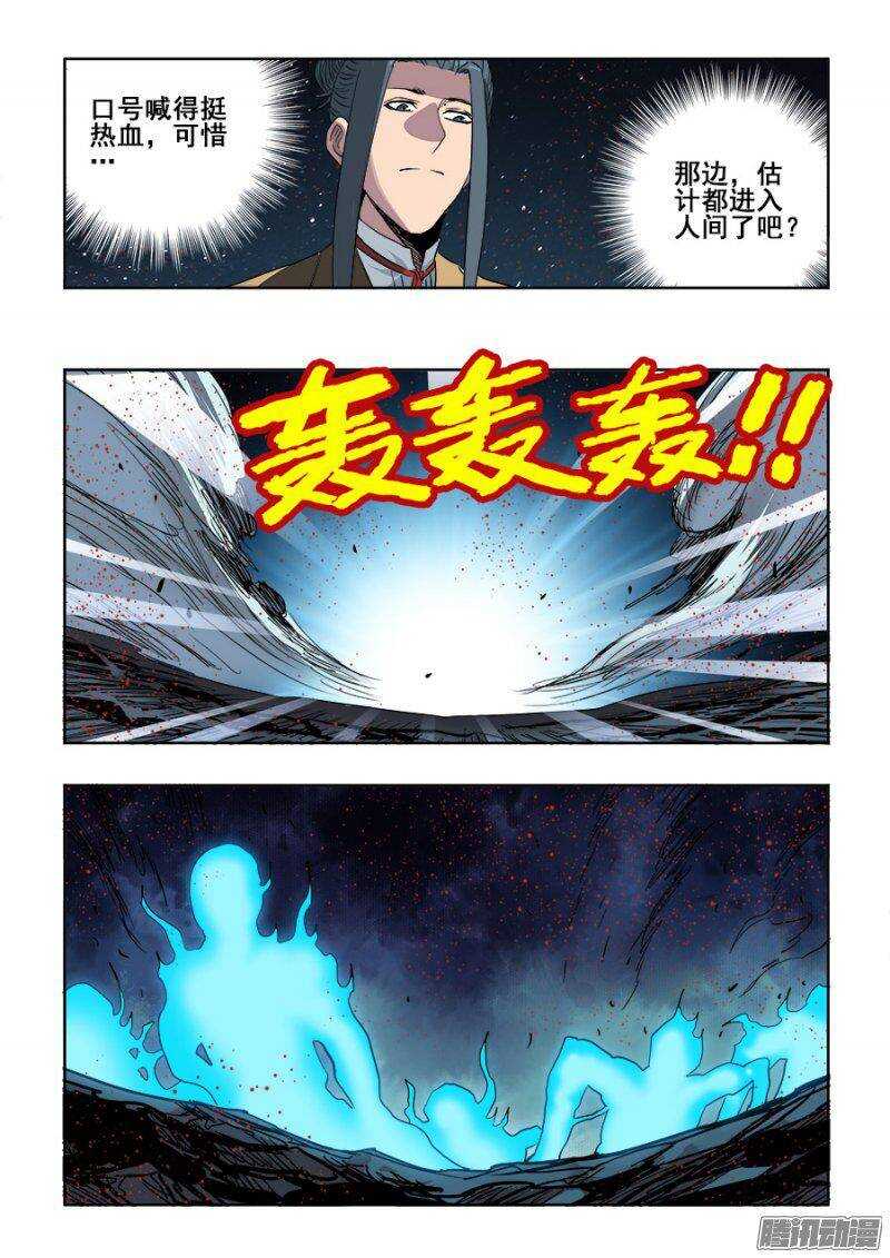 第244回  断指-第250话