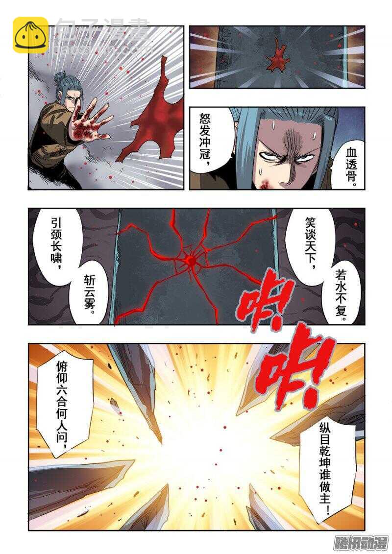 第246回  轮盘-第252话