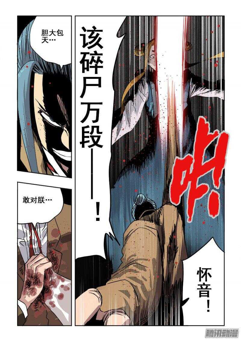 第246回  轮盘-第252话