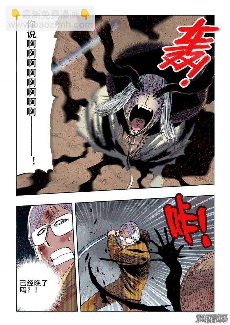 第248回  去留-第254话