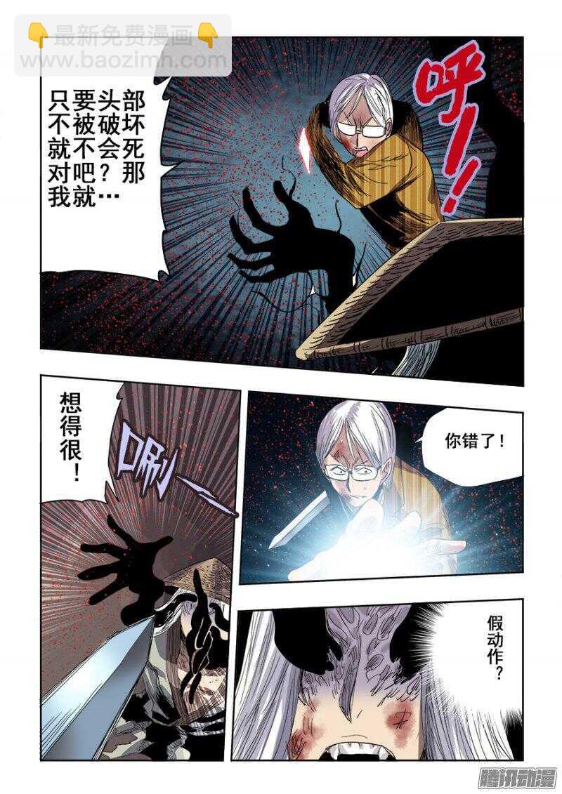 第248回  去留-第254话