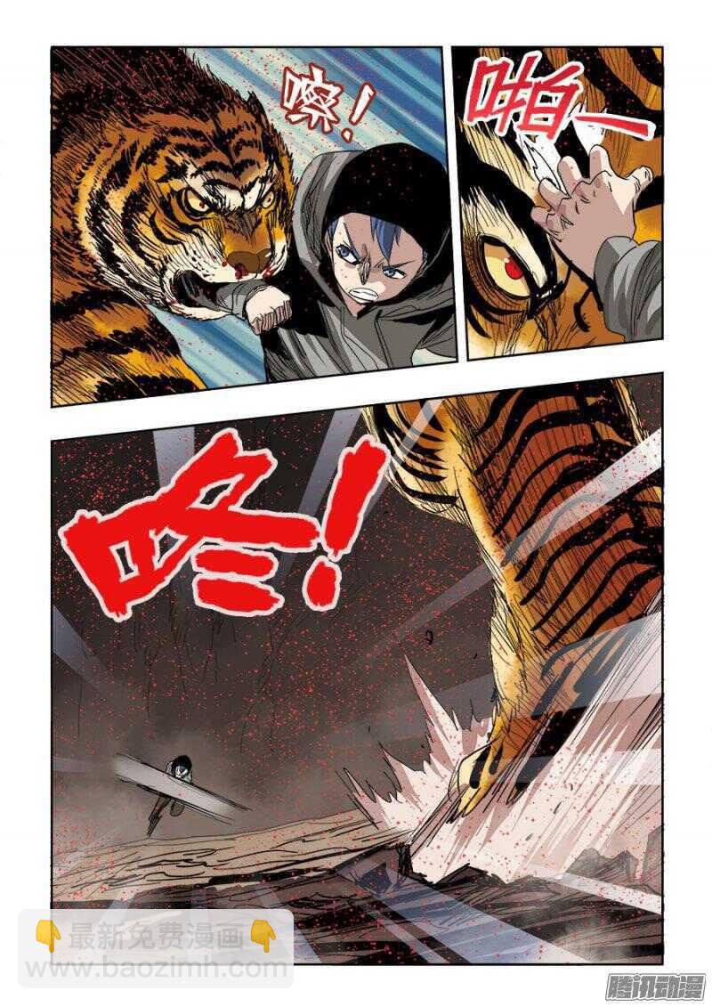 第248回  去留-第254话