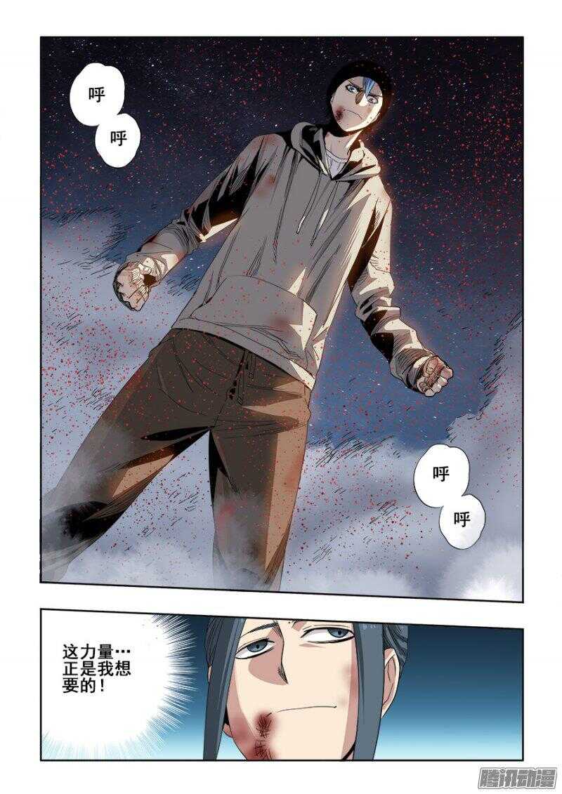 第248回  去留-第254话