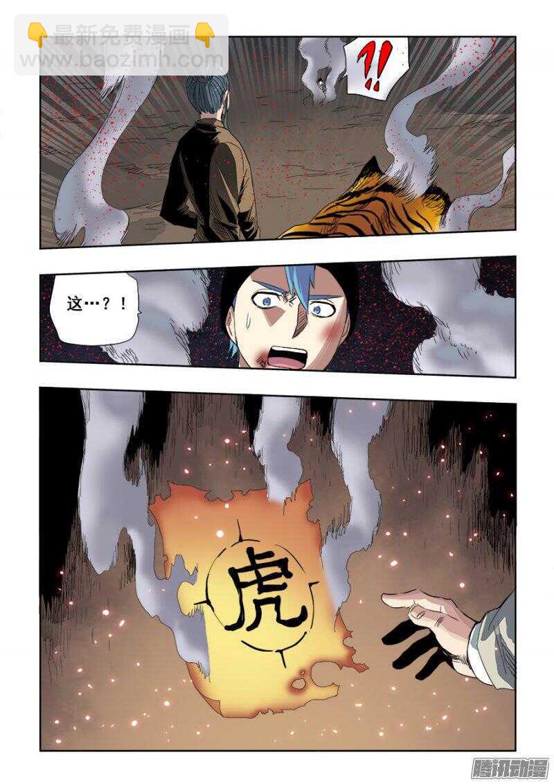 第248回  去留-第254话