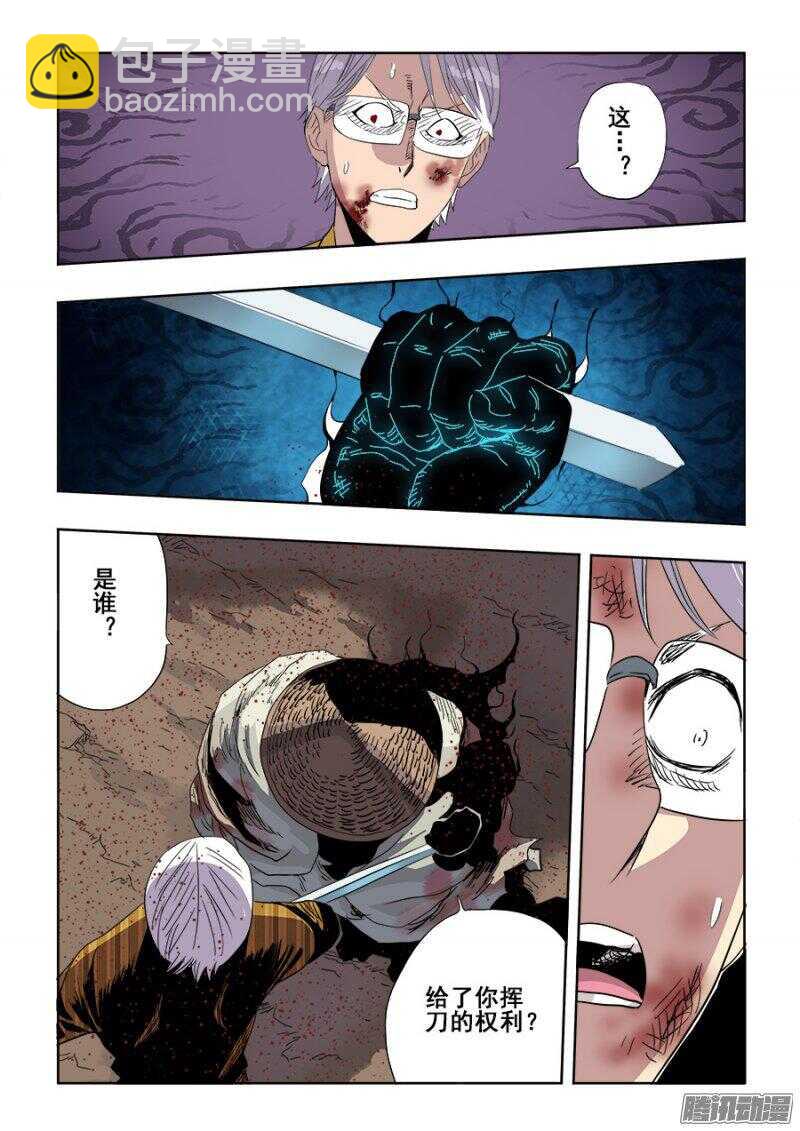 第248回  去留-第254话