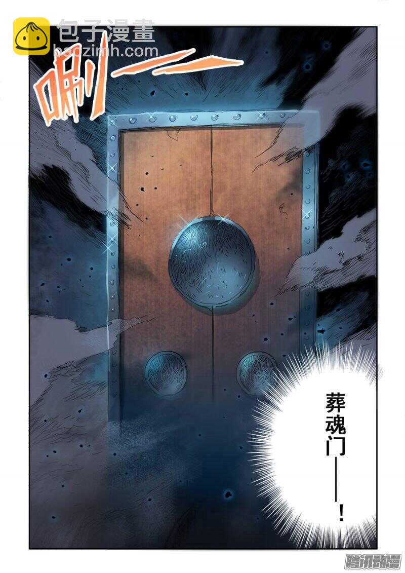 第250回  近道-第256话