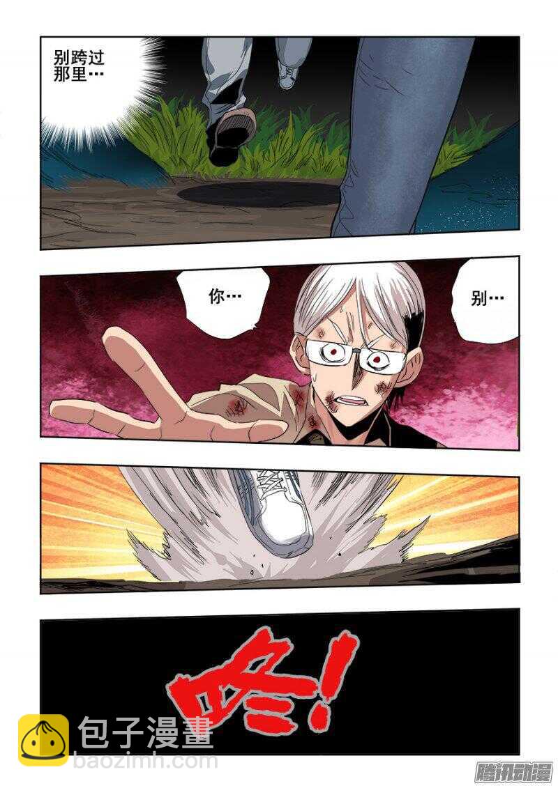 第250回  近道-第256话