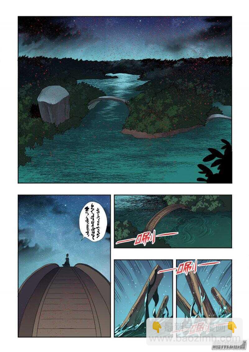 第250回  近道-第256话