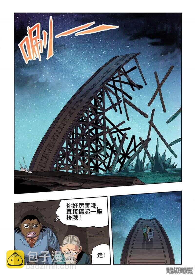 第250回  近道-第256话