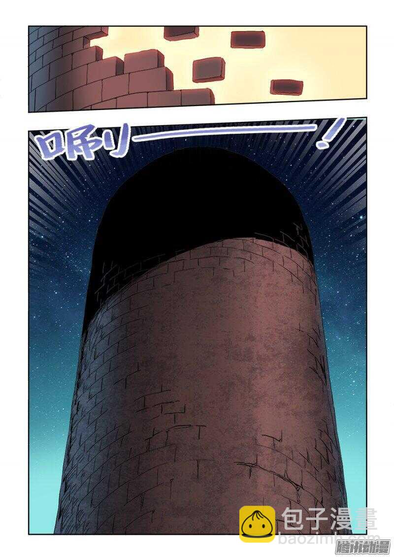 第252回  壁垒-第258话