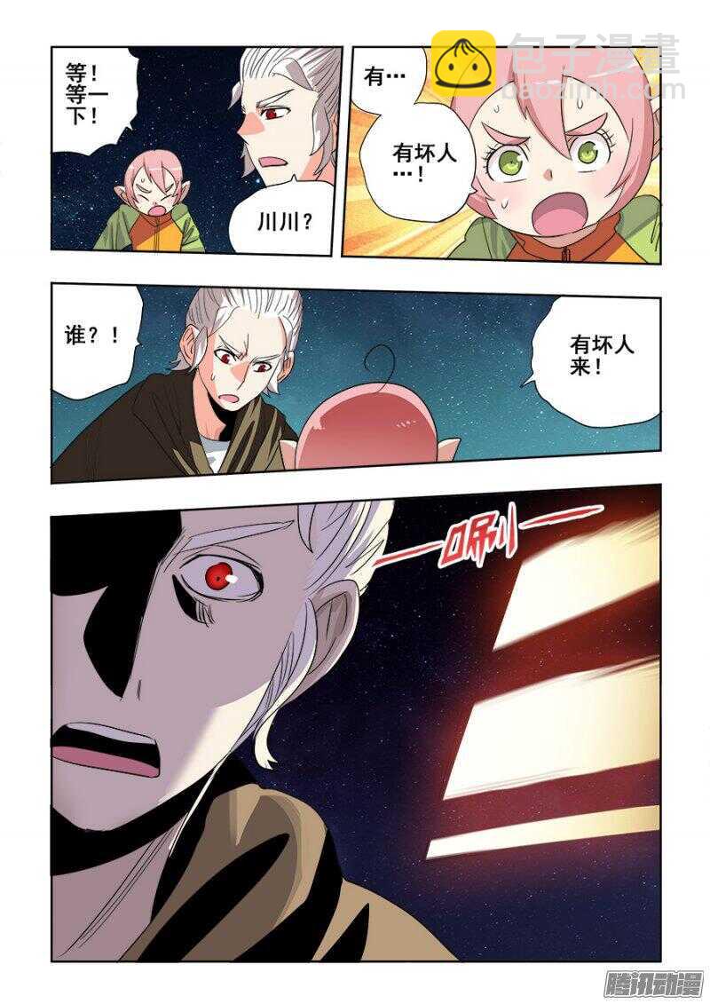 第252回  壁垒-第258话