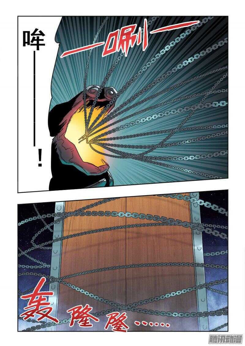 第252回  壁垒-第258话