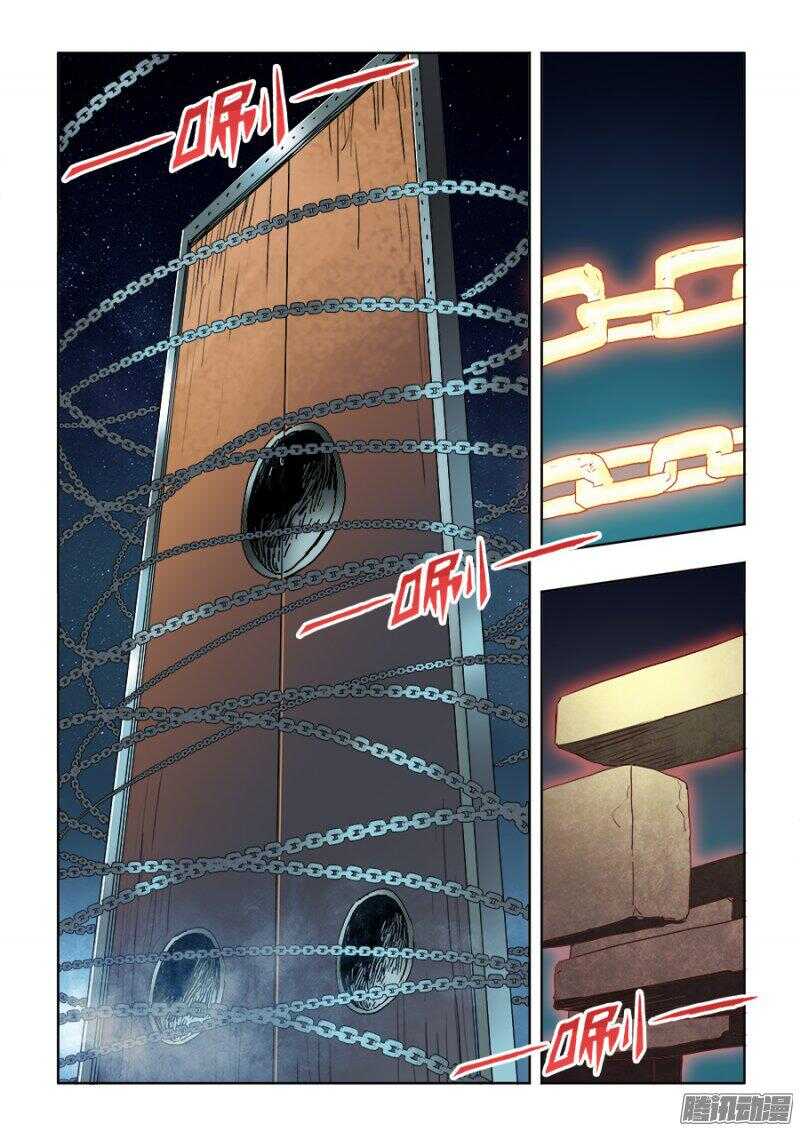 第252回  壁垒-第258话