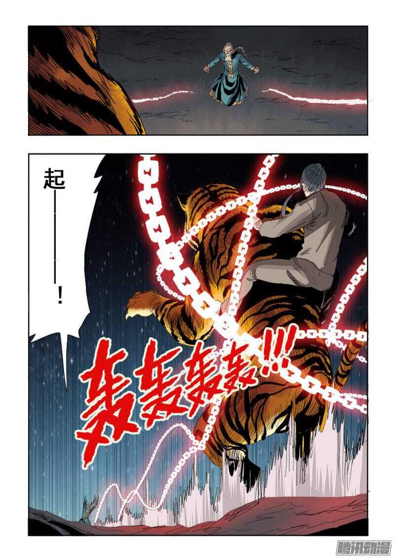 第254回  蛮横-第260话