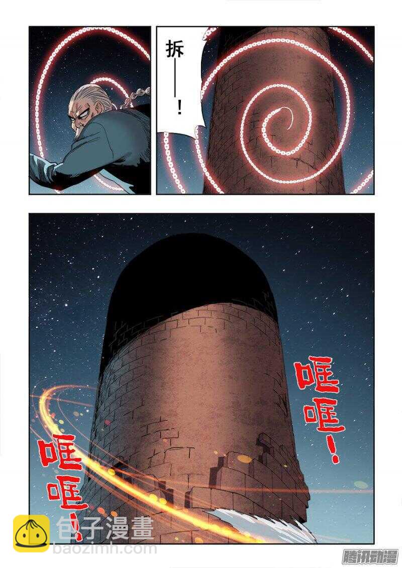 第254回  蛮横-第260话