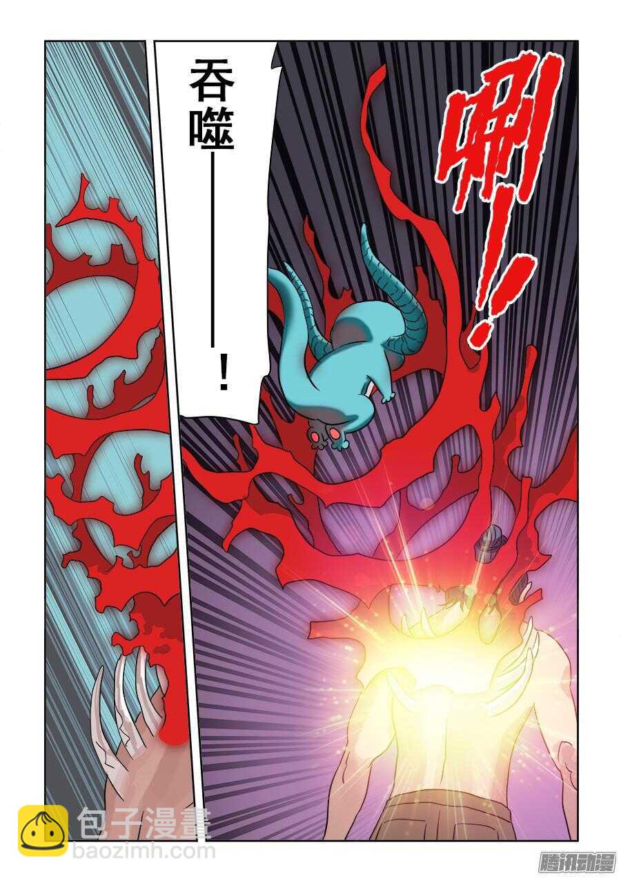 第256回  融汇-第262话