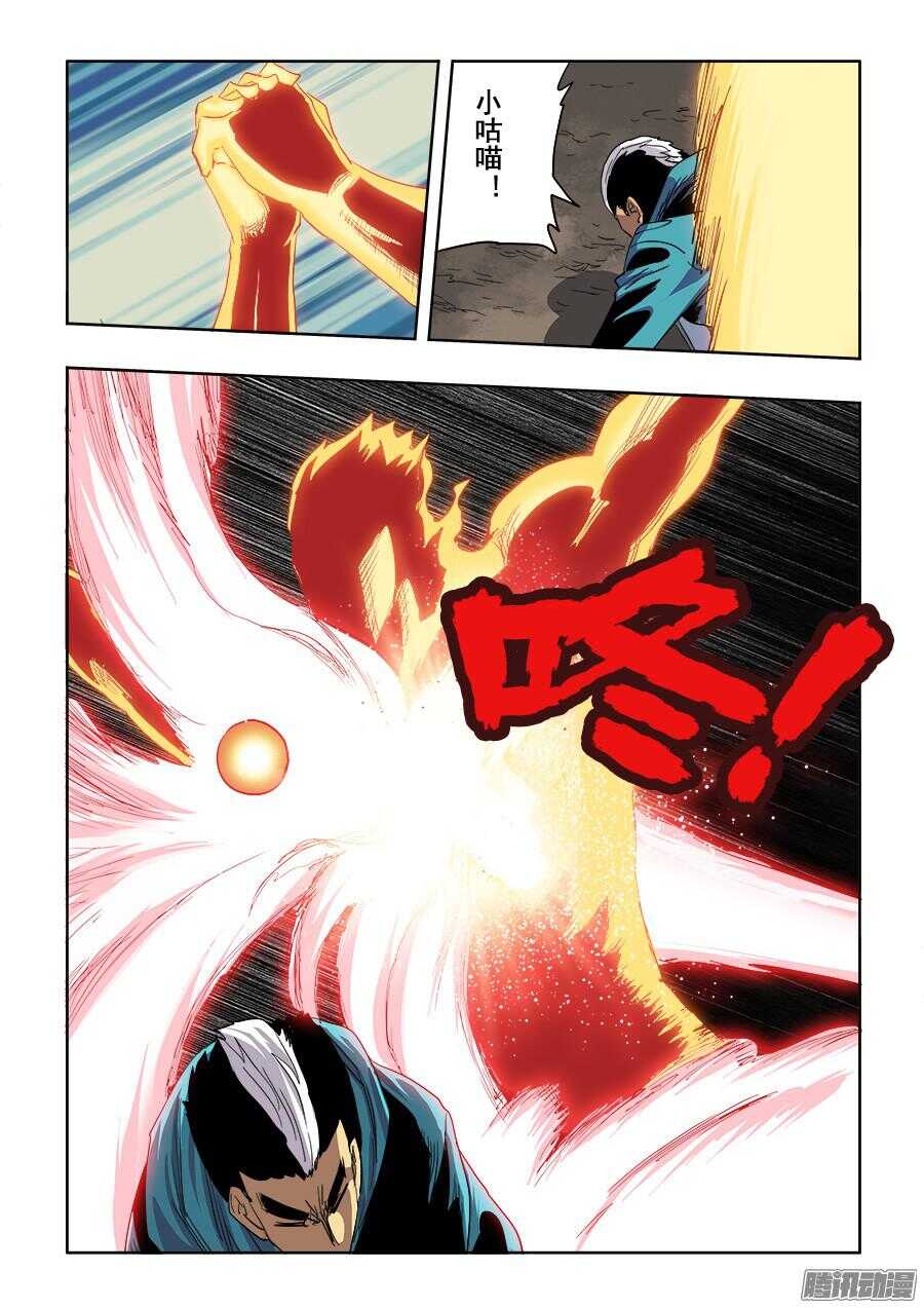 第256回  融汇-第262话