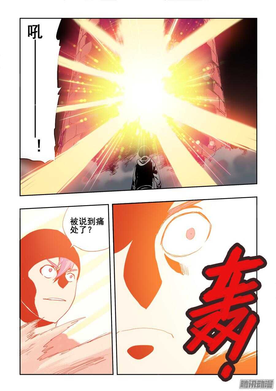 第260回  隐没-第266话