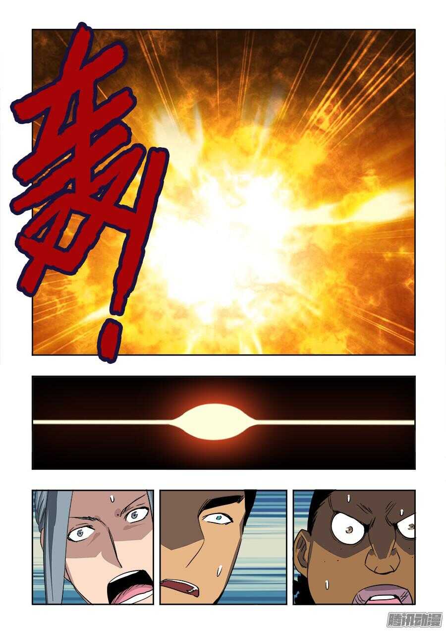 第260回  隐没-第266话