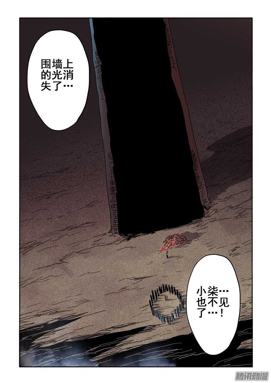 第260回  隐没-第266话