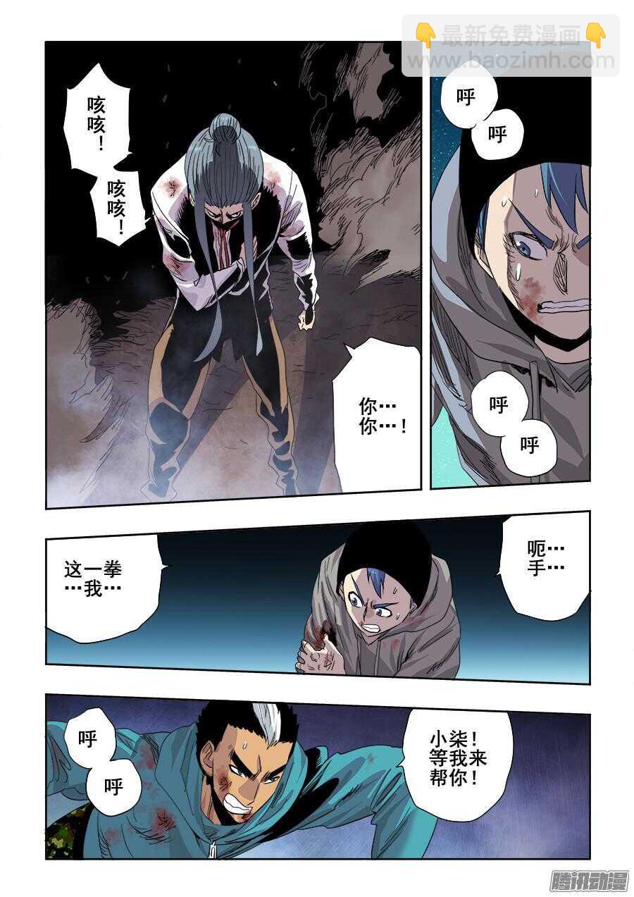 第260回  隐没-第266话