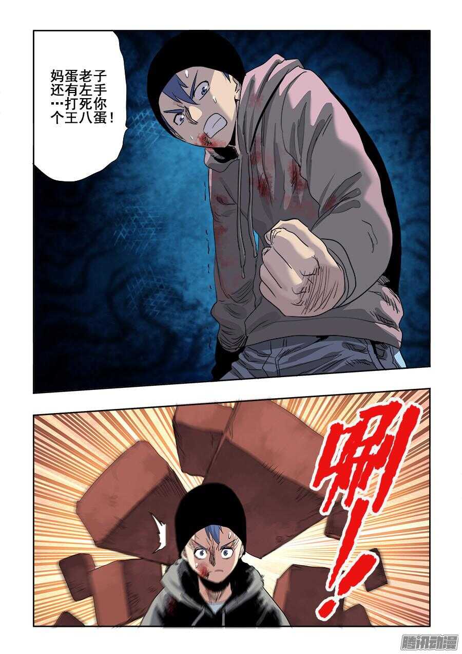 第260回  隐没-第266话