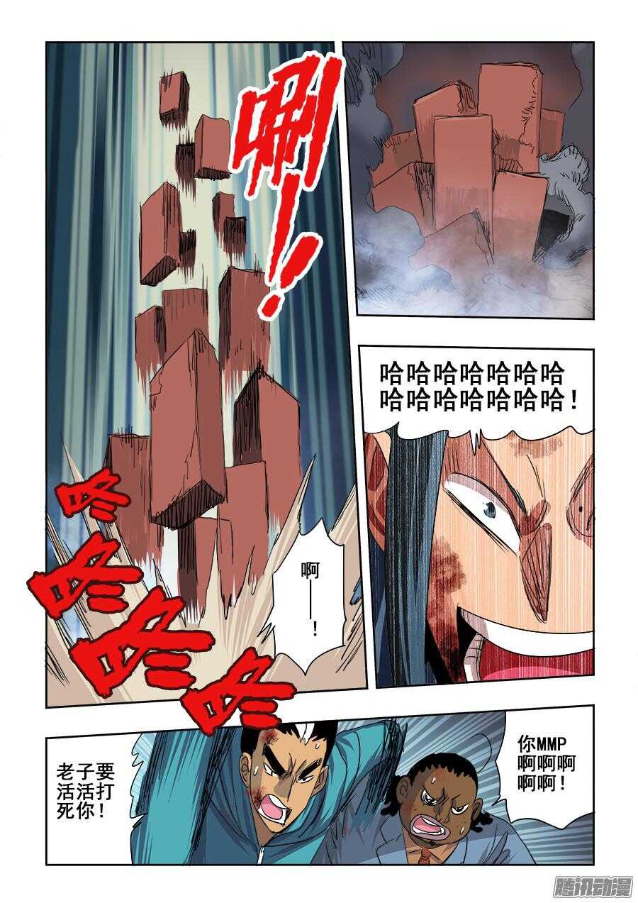 第260回  隐没-第266话