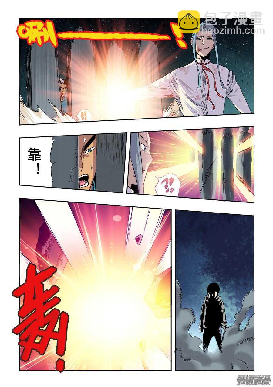 第260回  隐没-第266话