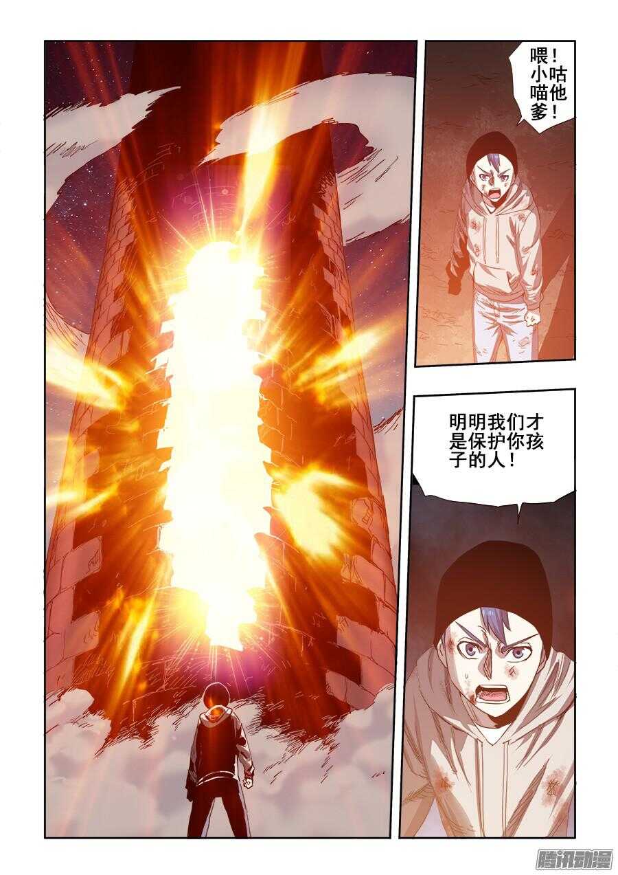 第260回  隐没-第266话