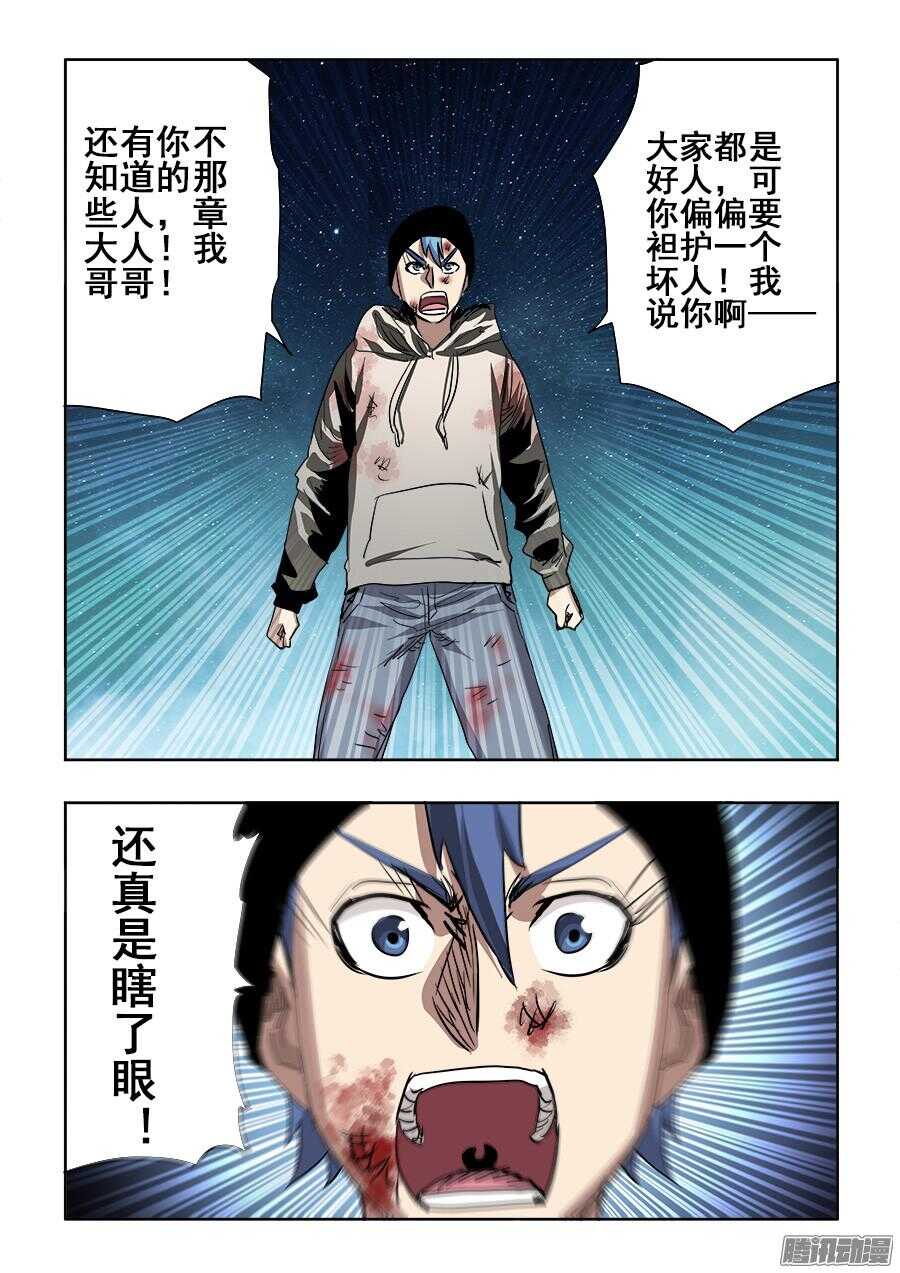 第260回  隐没-第266话