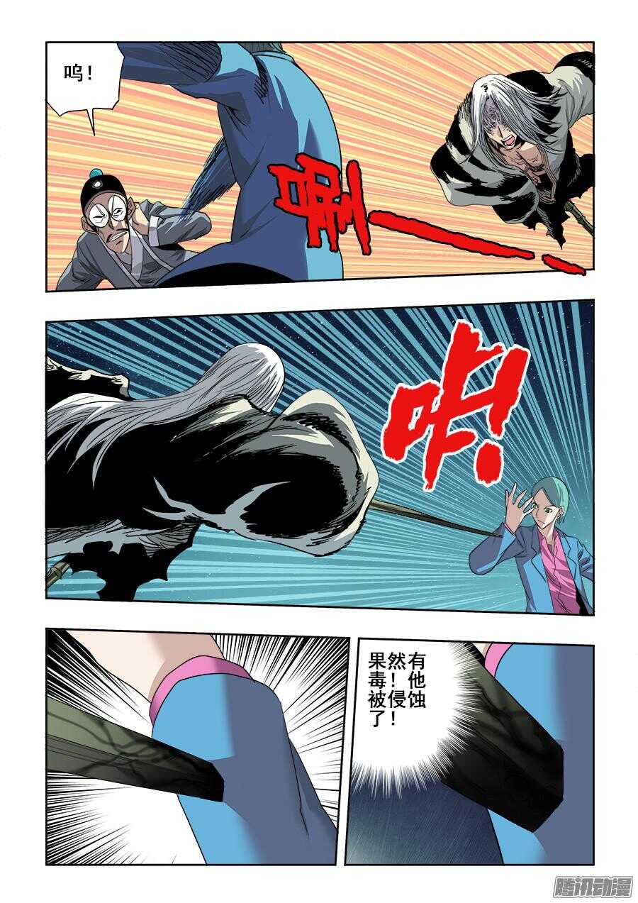 第262回  情愫-第268话