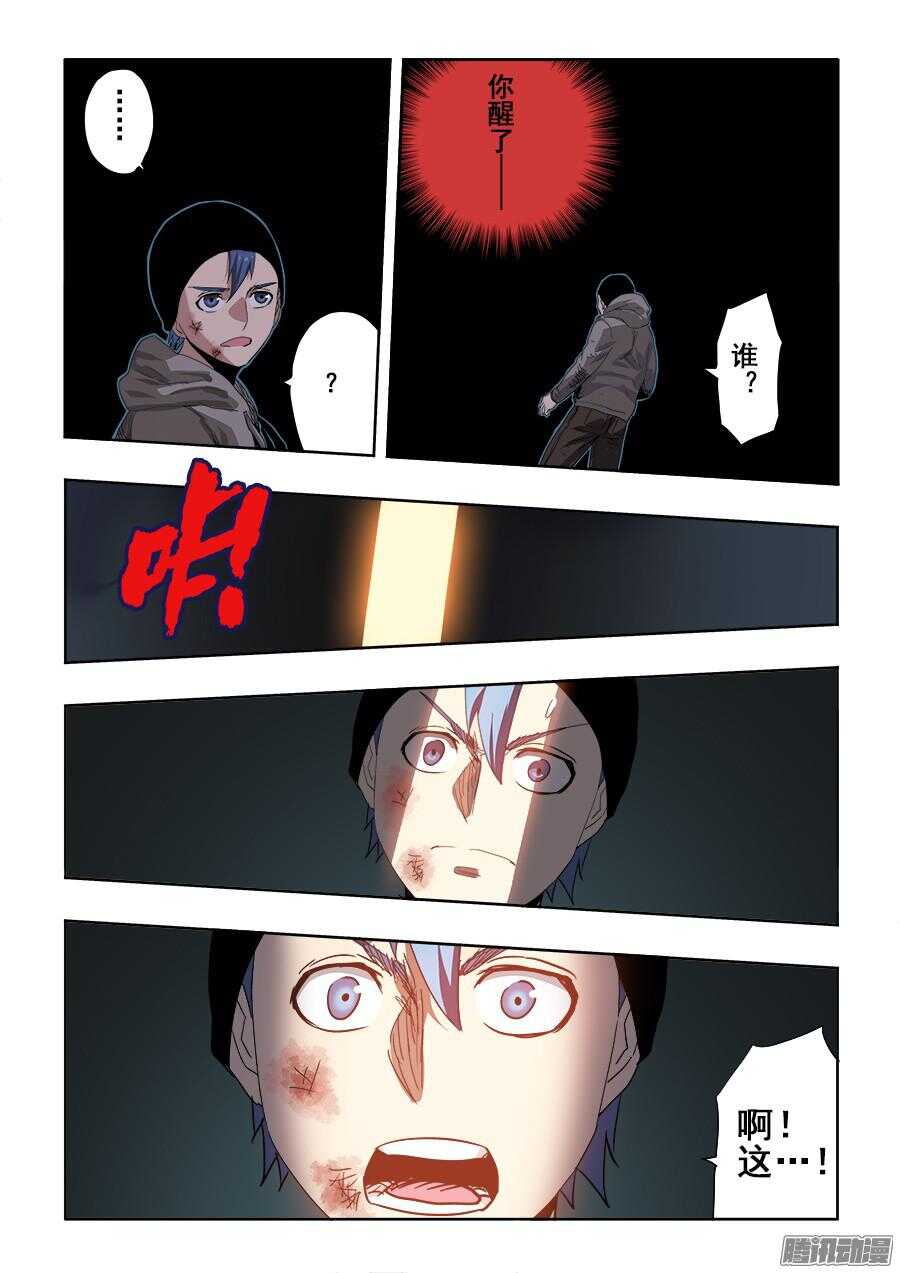 第262回  情愫-第268话