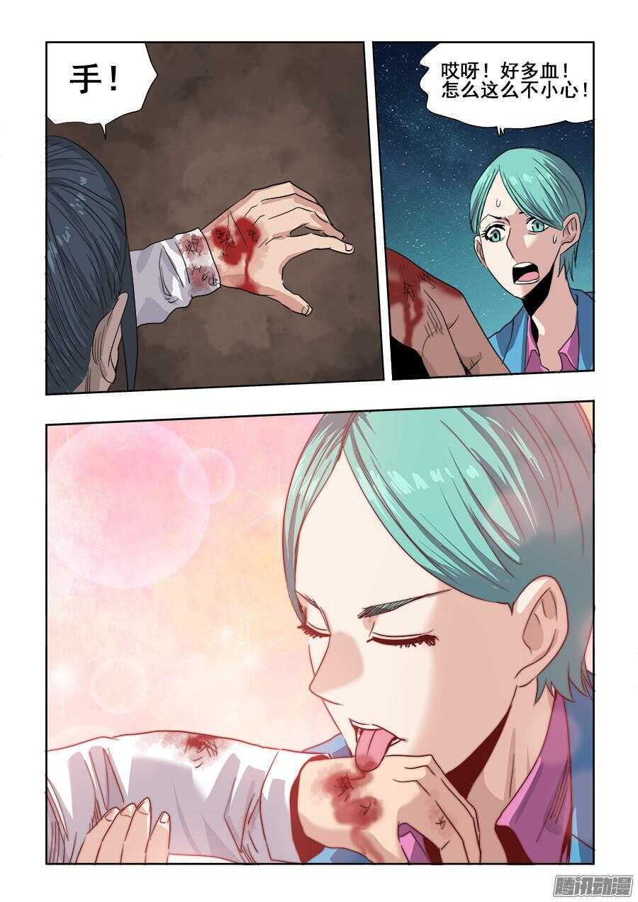 第262回  情愫-第268话