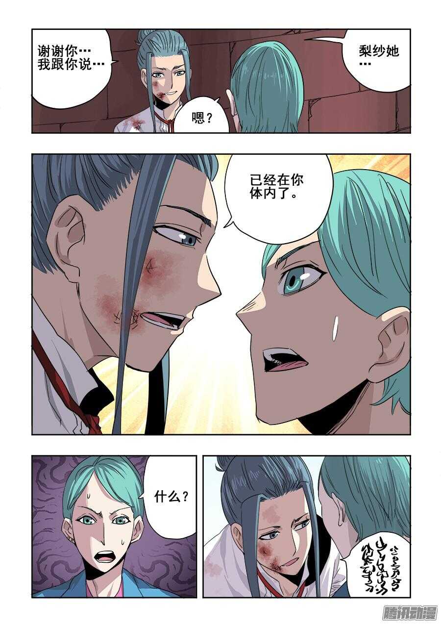 第262回  情愫-第268话